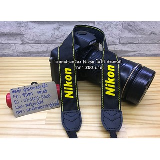 สายสะพายกล้อง Logo nikon ราคาถูก มือ 1