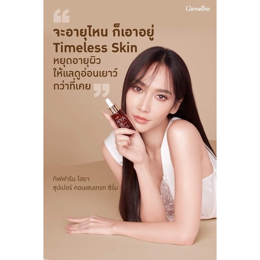 ส่งฟรี-ไฮยา-ซุปเปอร์-คอนเซนเทรท-ซีรั่ม-เซรั่มสูตรเข้มข้นพิเศษ-ไฮยาเซรั่ม-อั้มโฆษณา-hya-serum