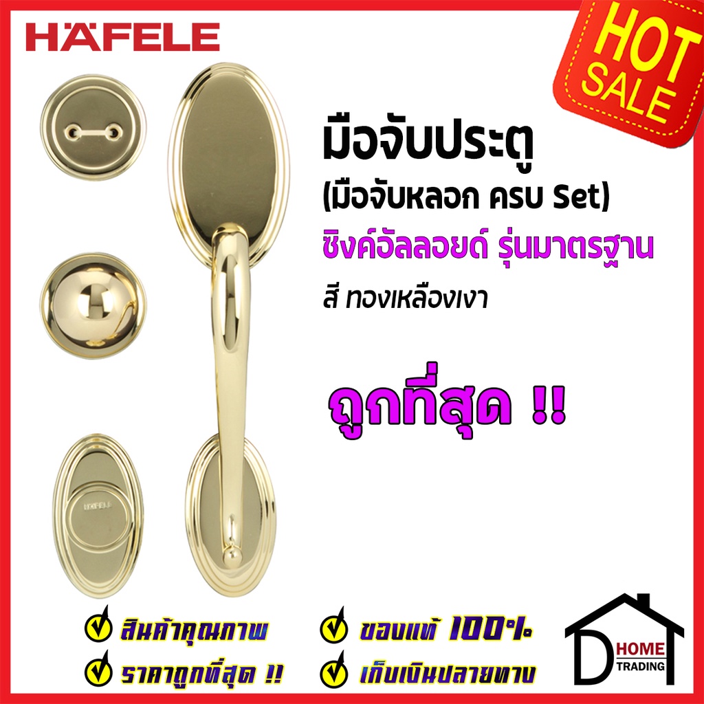 ถูกที่สุด-hafele-มือจับหลอก-ซิงค์อัลลอยด์-dummy-door-handle-สีทองเหลืองเงา-489-94-827-มือจับประตูหลอก-ด้ามจับประตูหลอก-ป