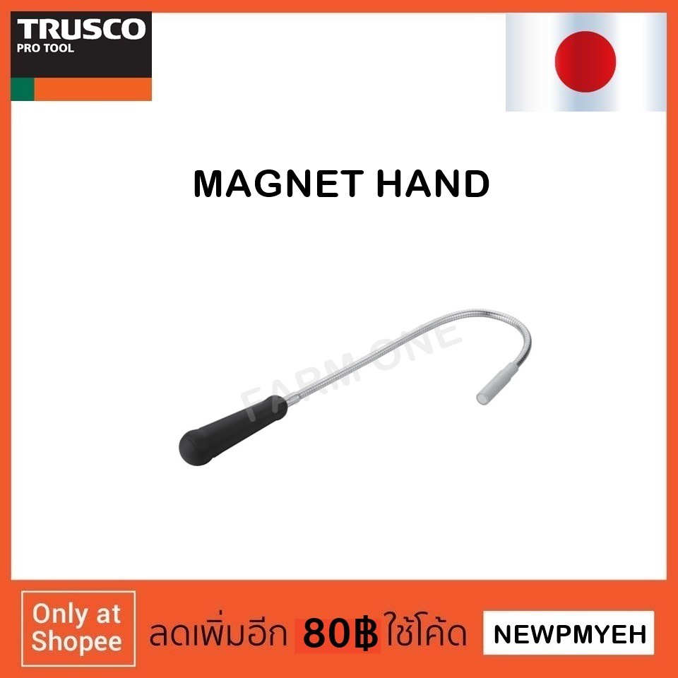 trusco-tmcf-500-856-6667-magnet-hand-อุปกรณ์หยิบจับปลายแม่เหล็ก