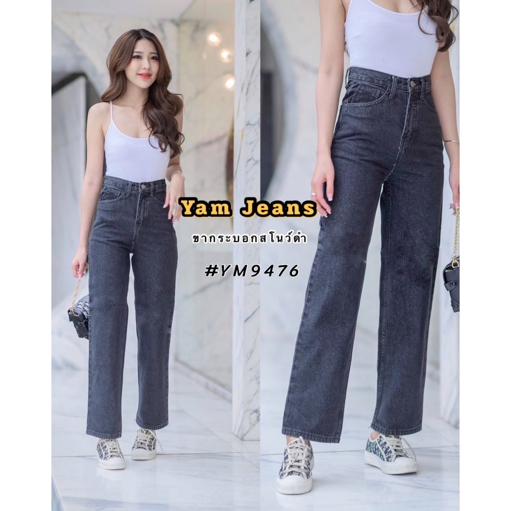 กางเกงยีนส์ขากระบอก-สีฟอกดำ-สโนว์ดำ-กางเกงวินเทจเอวสูง-งานป้ายyam-s-jeans
