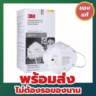 หน้ากากปิดจมูกกันฝุ่น