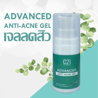 C21 Advance Anti-Acne Gel 15ml. เจลแต้มสิว เจลลดสิว ช่วยลดการอักเสบของสิว ราคาปกติ500 บาท พิเศษ 390 บาทที่DeMed Clinic