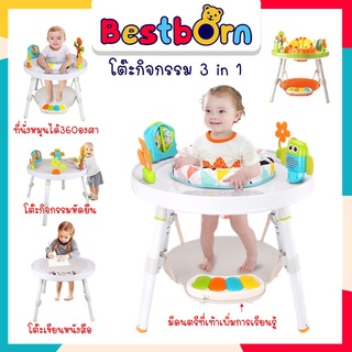 Bestbornbaby โต๊ะกิจกรรม + หัดเดิน หมุนได้ 360องศา เสริมพัฒนาการ AY666