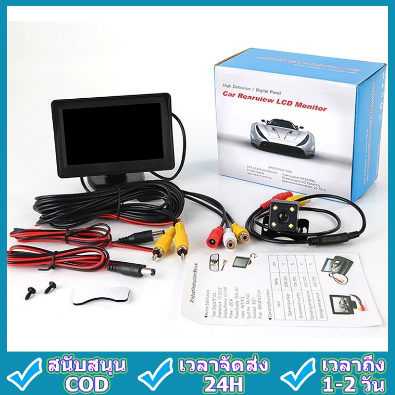 4-3-นิ้ว-lcd-จอภาพ-4-3-inch-lcd-monitor-wired-car-rear-view-camera-kit-reverse-camera-hd-ir-night-vision