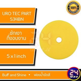 ฟองน้ำขัดสี Urotec Pad Part# 534BN Buff and Shine