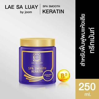 แลสลวยทรีทเม้นท์ LAE SA LUAY 250ml.(ฝาสีทอง)