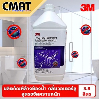 3m น้ำยาล้างห้องน้ำฆ่าเชื้อโรค กลิ่นวอเตอร์ลู สูตรขจัดคราบหนัก ขนาด 3.8 ลิตร Heavy Duty Toilet Cleaner (Waterloo)