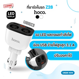 Hoco ที่ชาร์จแบตในรถยนต์ รุ่น Z28 มีช่องเสียบจุดบุหรี่ 2 ช่อง 3.1A