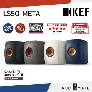 KEF LS 50 META SPEAKER / ลําโพง Bookshelf ยี่ห้อ Kef รุ่น Ls 50 Meta / รับประกัน 2 ปี โดย บริษัท Vgadz / AUDIOMATE