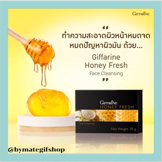 สบู่ล้างหน้าน้ำผึ้ง Giffarine Honey Fresh Face Cleansing ทำความสะอาดหมดจด หมดปัญหาผิวมัน , ไม่ทำให้ผิวแห้งตึง