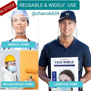 Face Shield with Glasses Frame : หน้ากากป้องกันใบหน้าแบบใช้ซ้ำได้