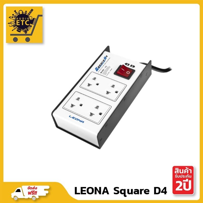 ปลั๊กไฟ-leona-square-d4-กันไฟกระชาก-รับประกันศูนย์ไทย-3ปี