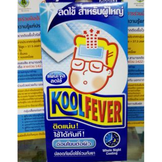 KoolFever แผ่นเจลลดไข้ (1 กล่อง มี 3 ซอง ซองละ 2 แผ่น รวม 6 แผ่น)