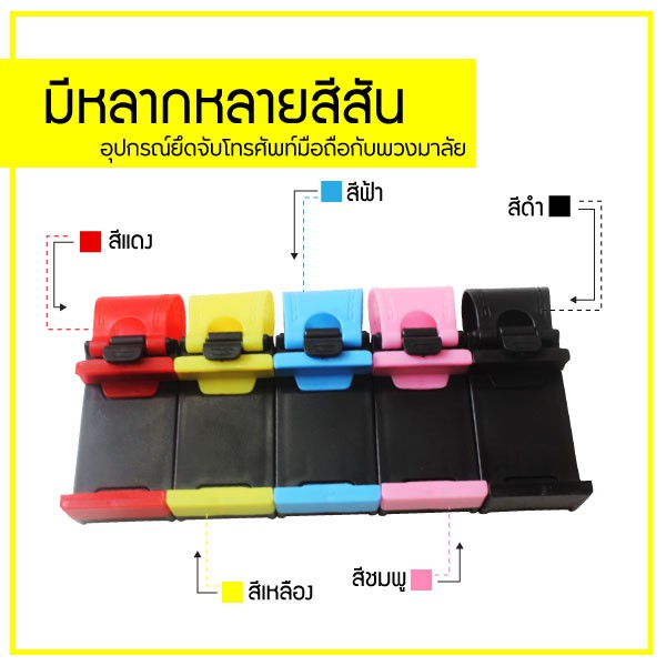 ถูกที่สุด-car-steering-wheel-phone-holder-ที่ยึดมือถือกับพวงมาลัยรถยนต์