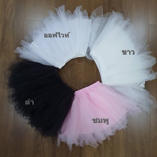 ภาพขนาดย่อของภาพหน้าปกสินค้า(Freesize) พร้อมส่งจากไทย กระโปรง TUTU ผู้ใหญ่ กระโปรงเต้น จากร้าน perfectkid.shop บน Shopee