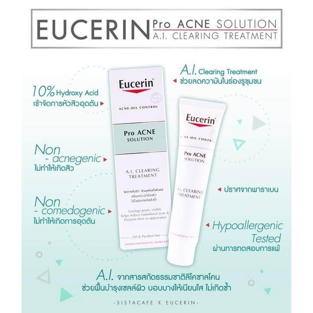 ยูเซอรินสิว-eucerin-pro-acne-solution-starter-kit-set-ชุดจัดการหัวสิว-สิวอุดตันใน-7-วัน-ยูเซอรินลดรอยสิว