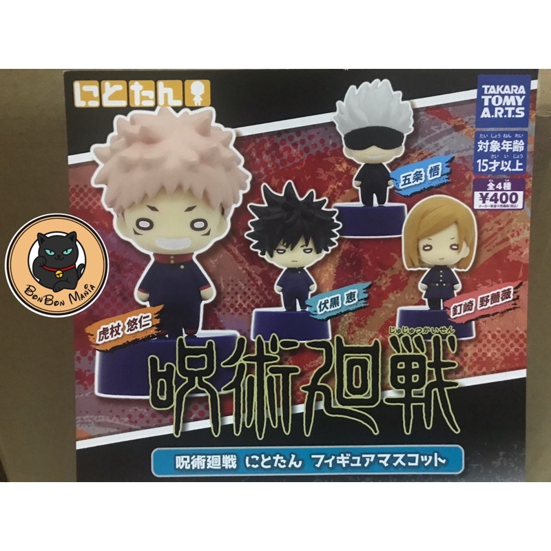 [พร้อมส่งแบบset]Gachapon Jujutsu Kaisen Figure Nitotan Mascot vol.1&2 set