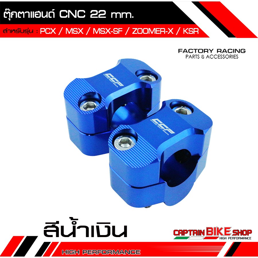 ตุ๊กตาแฮนด์-ccp-22-mm-สำหรับรถรุ่น-msx-125-msx-125-sf-pcx-ksr-zoomer-x