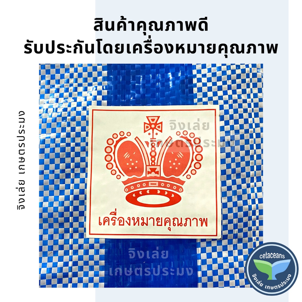 ผ้าฟาง-ผ้าฟางเย็บสำเร็จรูป-4x4-4x5-4x6-5x5-5x6-6x6-เมตร-ผ้าฟางเย็บ-ผ้าบลูชีท-ผ้ากันฝน-ผ้าฟางกันแดด-ผ้าฟางฟ้าขาว