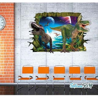 Wall sticker สติ๊กเกอร์ติดผนัง 3D Jurassic Park สไตล์ F (กว้าง90cm.xสูง59cm.)