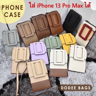 กระเป๋า Belt Bag Phone Case Boyy หัวเข็มขัดหนัง เปลี่ยนอะไหล่ได้