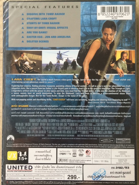 lara-croft-tomb-raider-1-2-dvd-ลาร่า-ครอฟท์-ทูมเรเดอร์-1-2-ดีวีดี