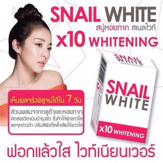 Snail White สบู่หอยทาก