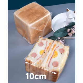 ถุงขนมปัง ถุงแซนวิส สีเหลี่ยม Cube แพ็กละ 10 ถุง 20.5x18 ซม. ฐาน 10 ซม