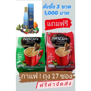 ภาพหน้าปกสินค้าน้ำมังคุดพนารินทร์ 3 ขวด แถมฟรี กาแฟ 1 ถุง (27 ซอง) ที่เกี่ยวข้อง