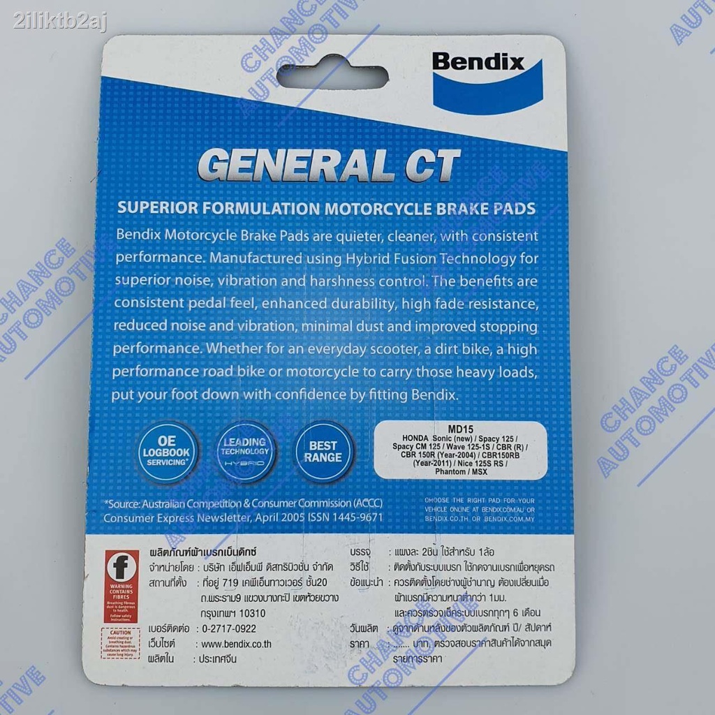 bendix-ผ้าดิสเบรคหน้า-wave125r-s-wave100s-2005-sonic-new-2004msx-cbr150-คาบู-y04-08-cbr150i-หัวฉีด-y11-20-phant