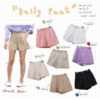 Daily Pant กางเกงขาสั้น