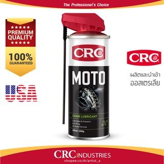 CRC MOTO CHAIN LUBRICANT สเปรย์หล่อลื่นโซ่ สําหรับรถบิ้กไบค์ 400ml