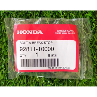 92811-10000 โบ้ลท์ยึดขายึดจานเบรกหลัง A Honda แท้ศูนย์
