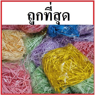 สินค้า กระดาษฝอย กันกระแทก หรือใช้รองสินค้า (100กรัม/1 ถุง)