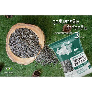 ภาพหน้าปกสินค้า🌲 ขี้เลื่อย Wildloft ใหม่ !!  10 ลิตร #ที่สุดของการขจัดกลิ่น #ที่สุดของการขจัดกลิ่นขี้เลื่อยกำจัดกลิ่น ดูดซับสารพิษ ที่เกี่ยวข้อง