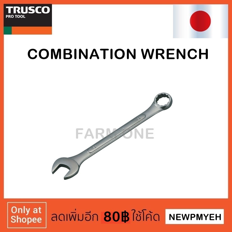 trusco-tcs-0005-301-4151-combination-wrench-ประแจปากแหวนข้างปากตาย