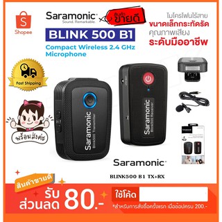 สินค้า Saramonic Blink 500 B1 Digital Camera-Mount Wireless Omni Lavalier Microphone System (2.4 GHz) ไมค์ไวเลส ประกันศูนย์ 1ปี