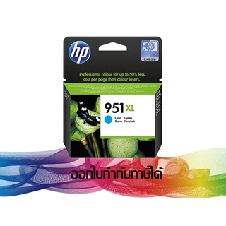 HP 951XL Cyan (สีฟ้า) CN046AA INK ORIGINAL