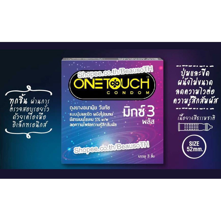 ภาพหน้าปกสินค้าซื้อ 1 แถม 1 ถุงยางอนามัย OneTouch Mixx 3 Plus วันทัช มิกซ์ ทรี พลัส จากร้าน beausoth บน Shopee