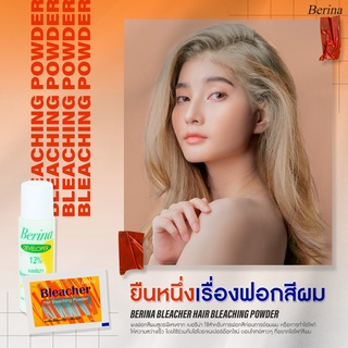 ภาพขนาดย่อของภาพหน้าปกสินค้าแท้ %Berina Hair Color เบอรีน่า สีย้อมผม สีผมเบอริน่า 47เฉดสี เปล่งประกาย ติดทนนาน ปิดผมขาว เบอริน่า เบอริน่า จากร้าน comicjimmy บน Shopee ภาพที่ 8