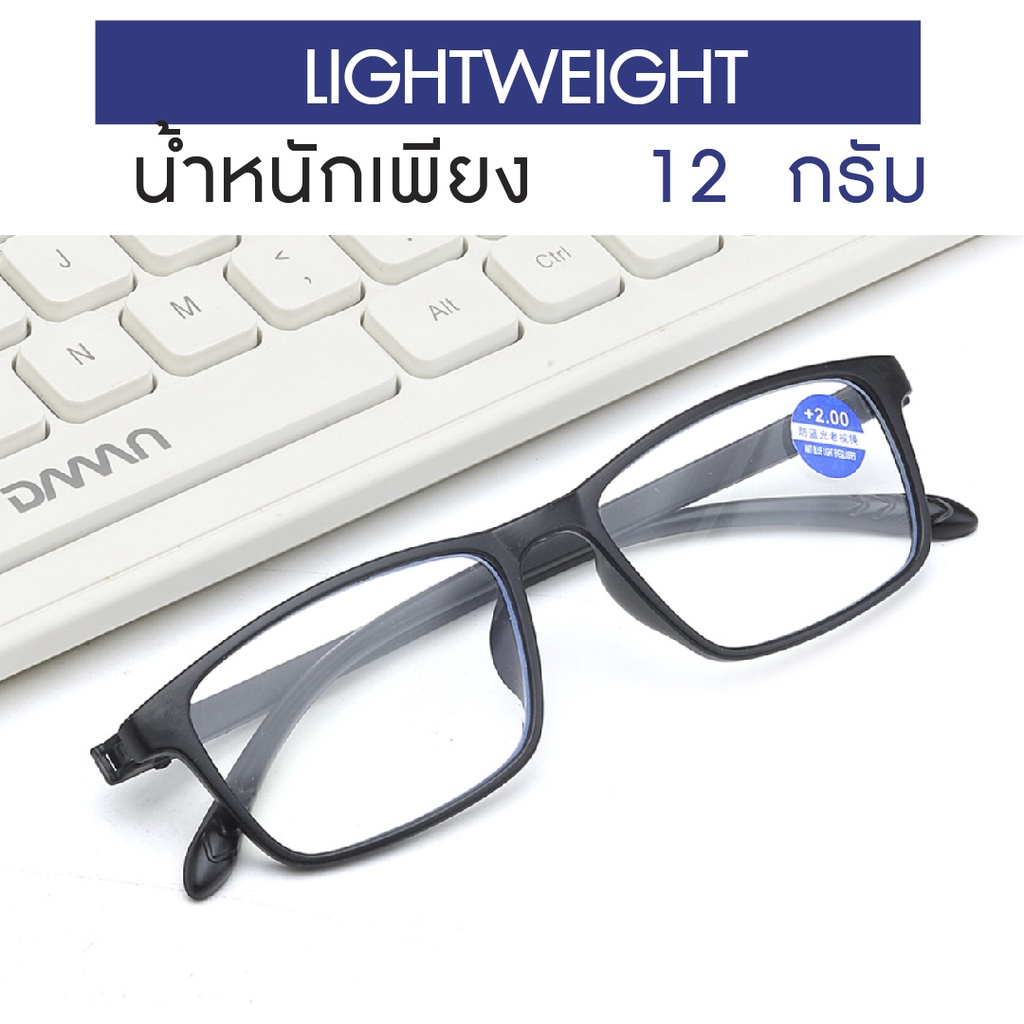 eyespace-แว่นสายตายาว-แว่นอ่านหนังสือ-เลนส์กรองแสงคอมในตัว-เลนส์-blue-block