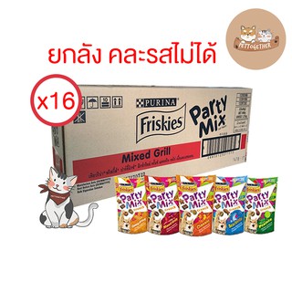 ภาพหน้าปกสินค้า(ยกลัง) Friskies Party Mix  ขนมแมว ฟริสกี้ส์  ปาร์ตี้มิกซ์ 60g. คละรสไม่ได้  (ลัง 16 ซอง) ที่เกี่ยวข้อง