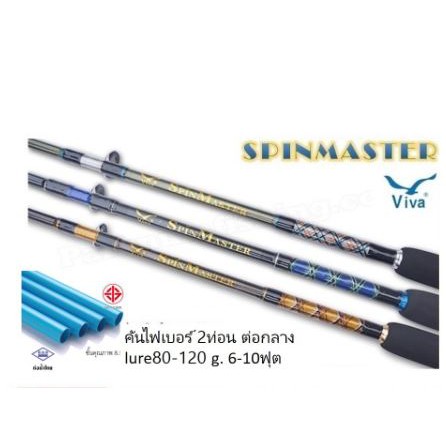 คันเบ็ด-viva-วิว่า-รุ่น-spin-master-สปินมาสเตอร์-6-10ฟุต-2ท่อน-ต่อกลาง-คัน-หน้าดิน-วีว่า