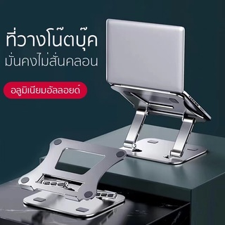 ขาตั้งแล็ปท็อปสำหรับ Macook Lift Cooling ขาตั้งแล็ปท็อปที่ปรับได้ขาตั้งแล็ปท็อปอลูมิเนียมอัลลอยด์แบบพกพาพับ