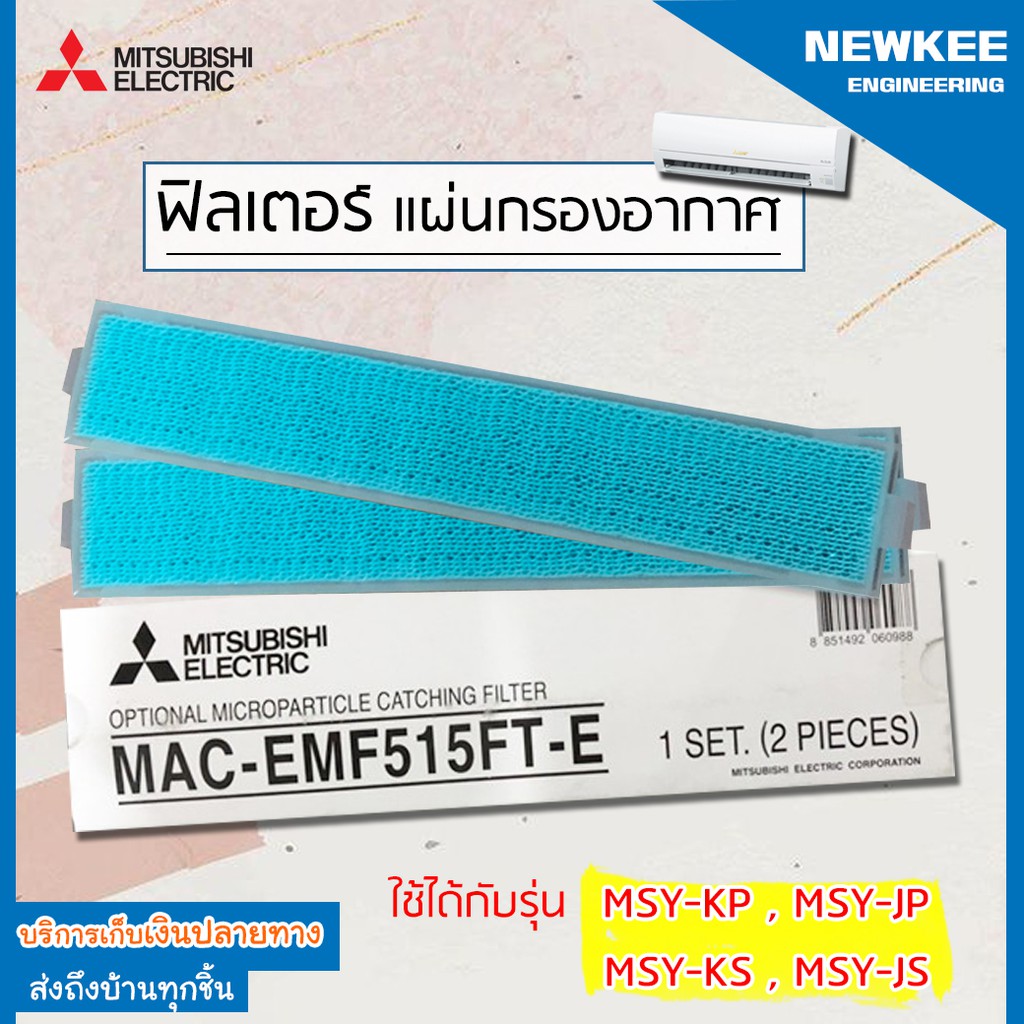 Mitsubishi mr slim filter deals