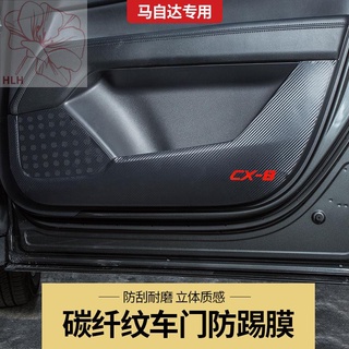สติ๊กเกอร์กันรอยประตู Mazda CX-8 Artez CX-4 สติ๊กเกอร์คาร์บอนไฟเบอร์ที่แผงประตู ฟิล์มกันรอยด้านใน