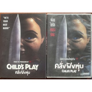 Childs Play (DVD)/คลั่งฝังหุ่น (ดีวีดีแบบ 2 ภาษา หรือ แบบพากย์ไทยเท่านั้น)