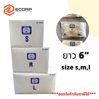 (10แพ็ค)ไม้สำลีพันก้านบรรจุ 100ก้าน/แพ็ค ยาว 6 นิ้ว ไซส์ S,M,L punkan cotton swab