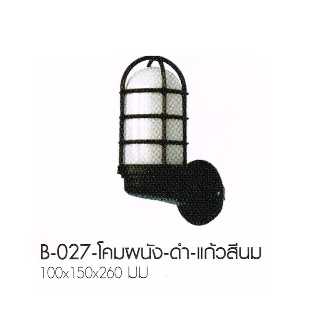 ภาพหน้าปกสินค้าโคมไฟกิ่งภายนอก กรงนกเล็ก B-027 (อลูมีเนียม)